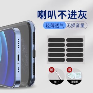 Mobile Phone Dust-proof Net Speaker Earpiece